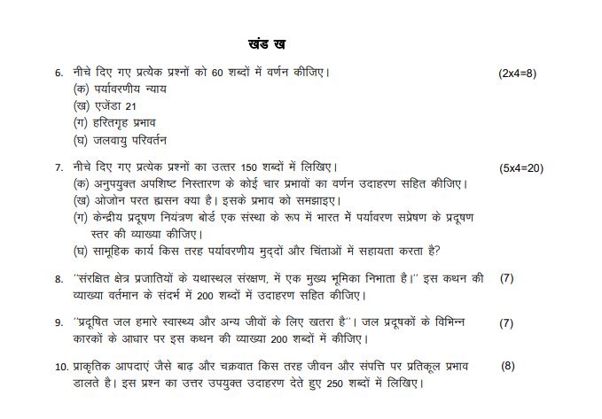 bevae 181 ignou assignment in hindi question paper