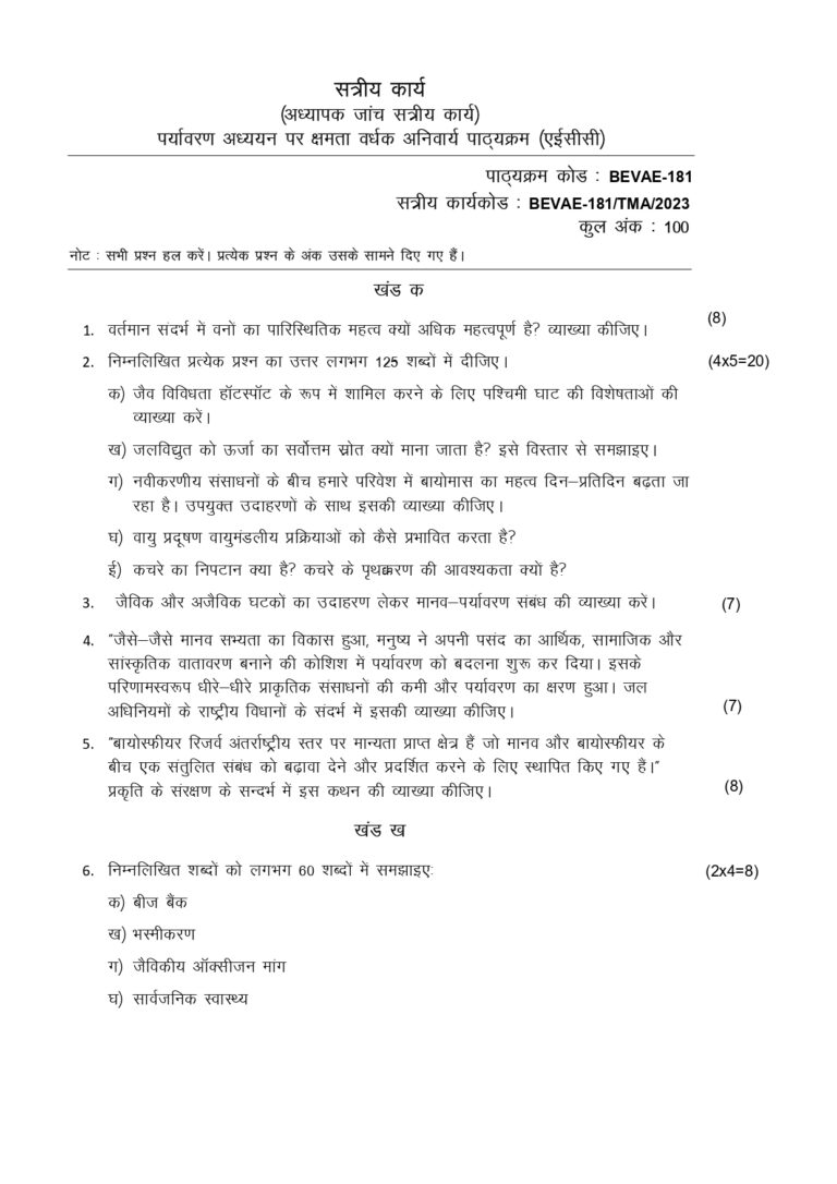 bevae 181 assignment in hindi 2022 23