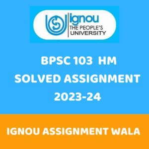 Read more about the article IGNOU BPSC 103 HINDI SOLVED ASSIGNMENT 2023-24